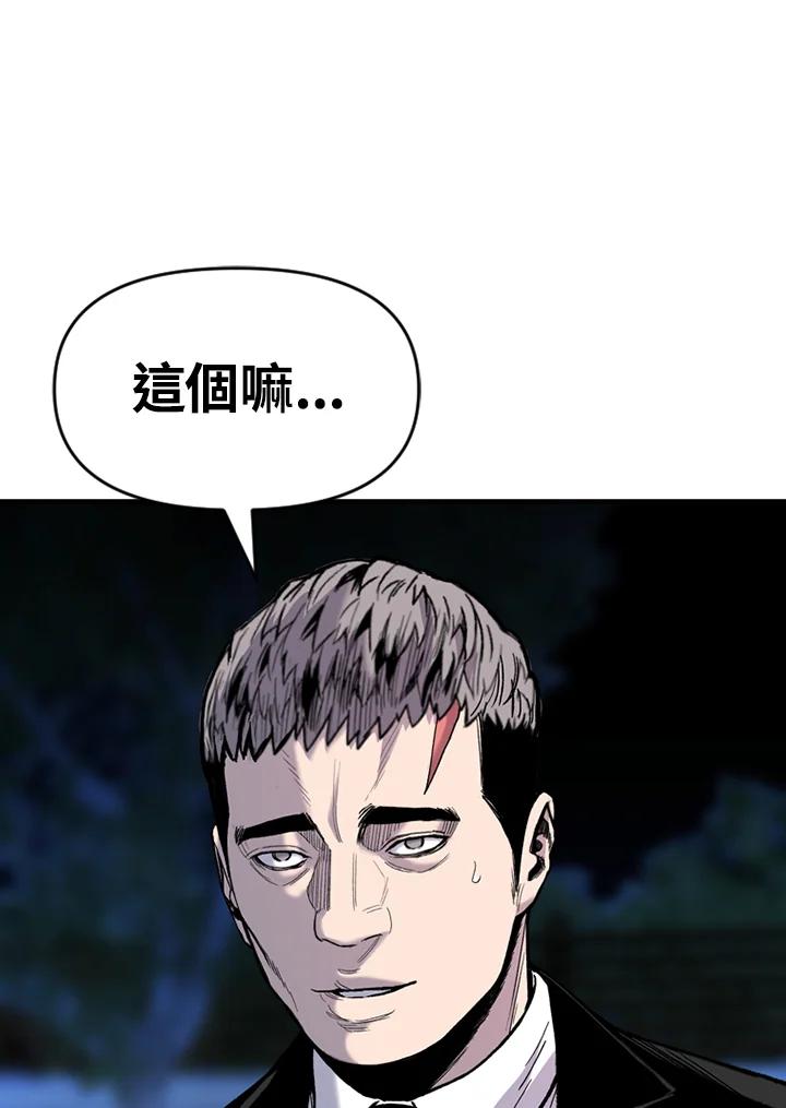 《SWITCH》第59话 第30页