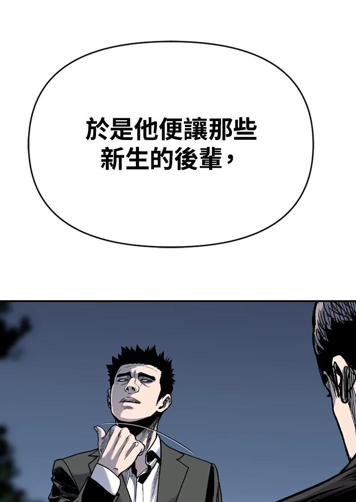 《SWITCH》第59话 第159页
