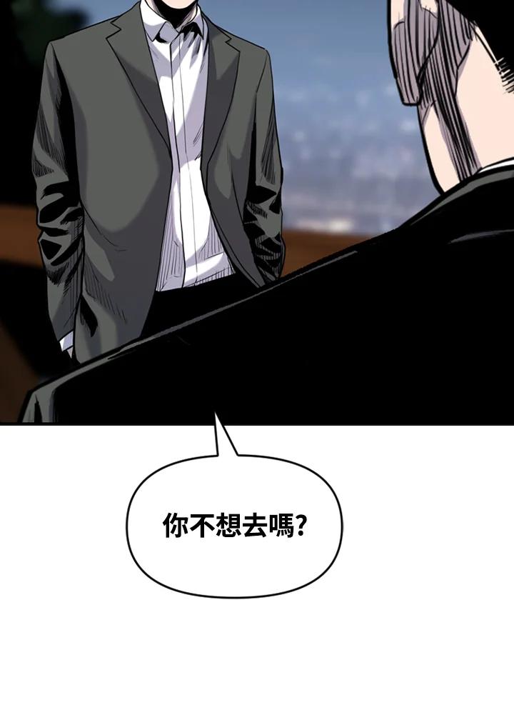《SWITCH》第59话 第68页
