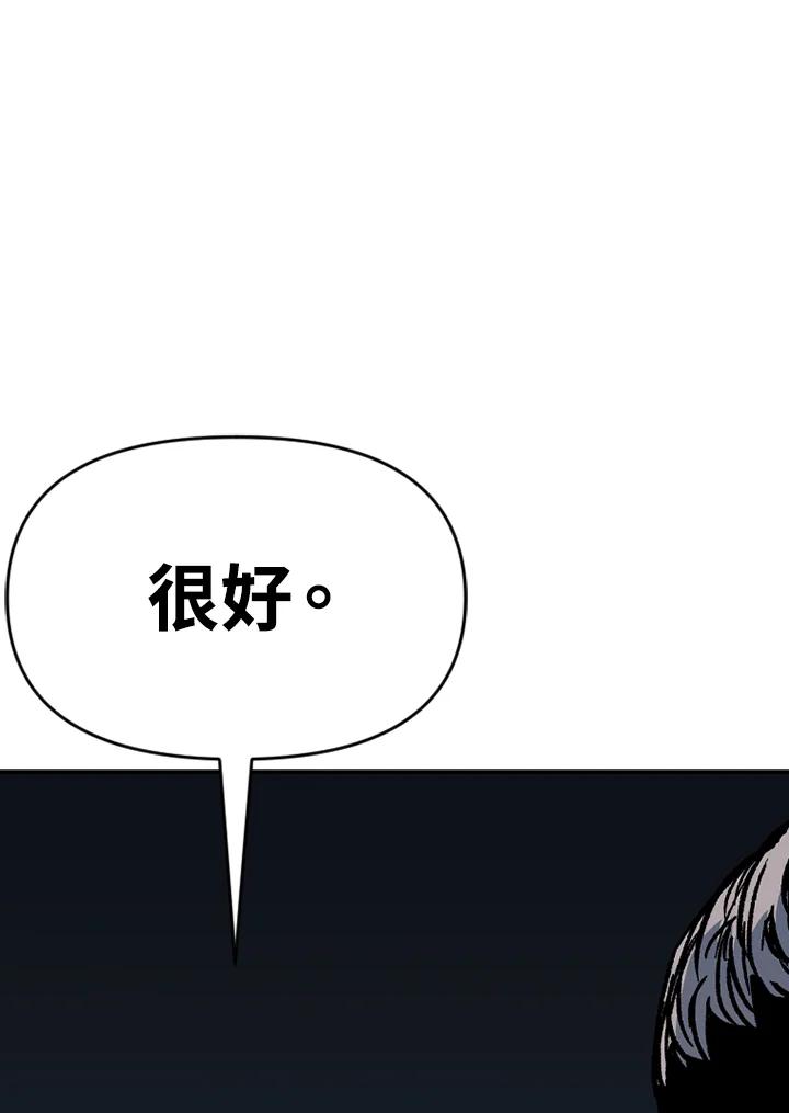 《SWITCH》第59话 第114页