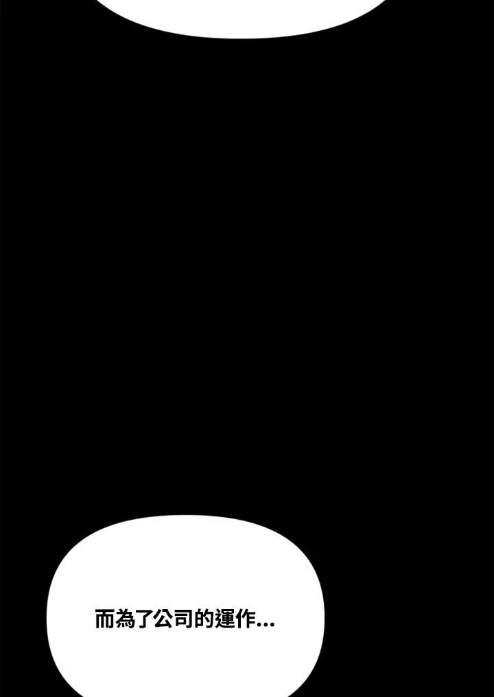 《SWITCH》第59话 第124页