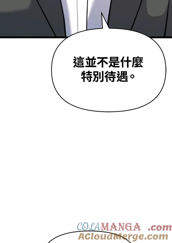 《SWITCH》第59话 第73页
