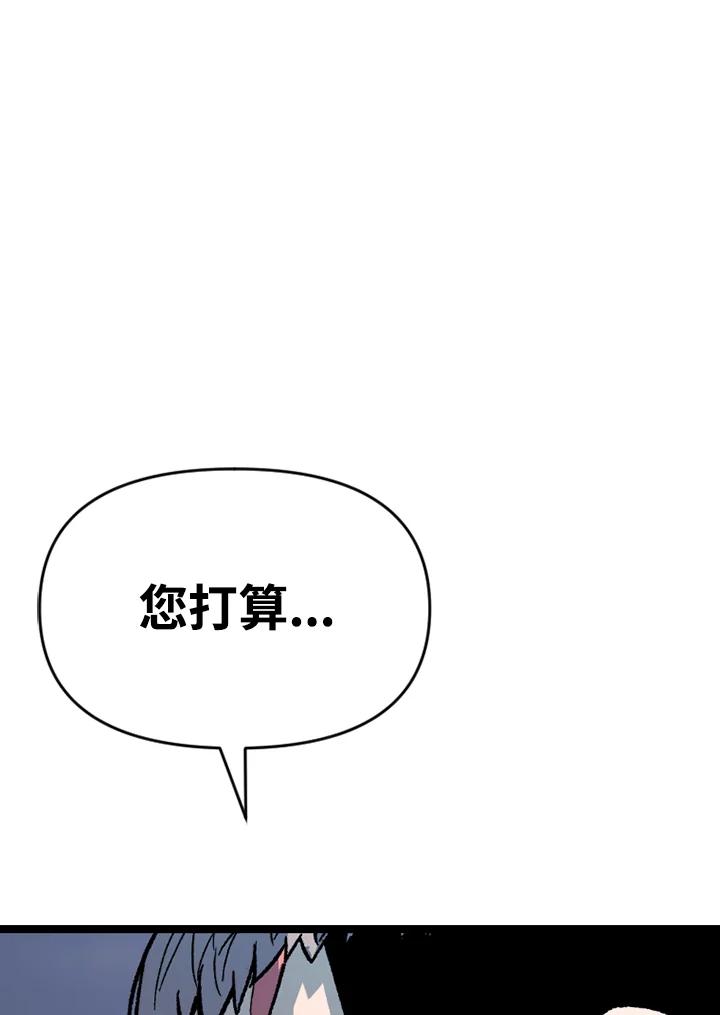 《SWITCH》第59话 第86页