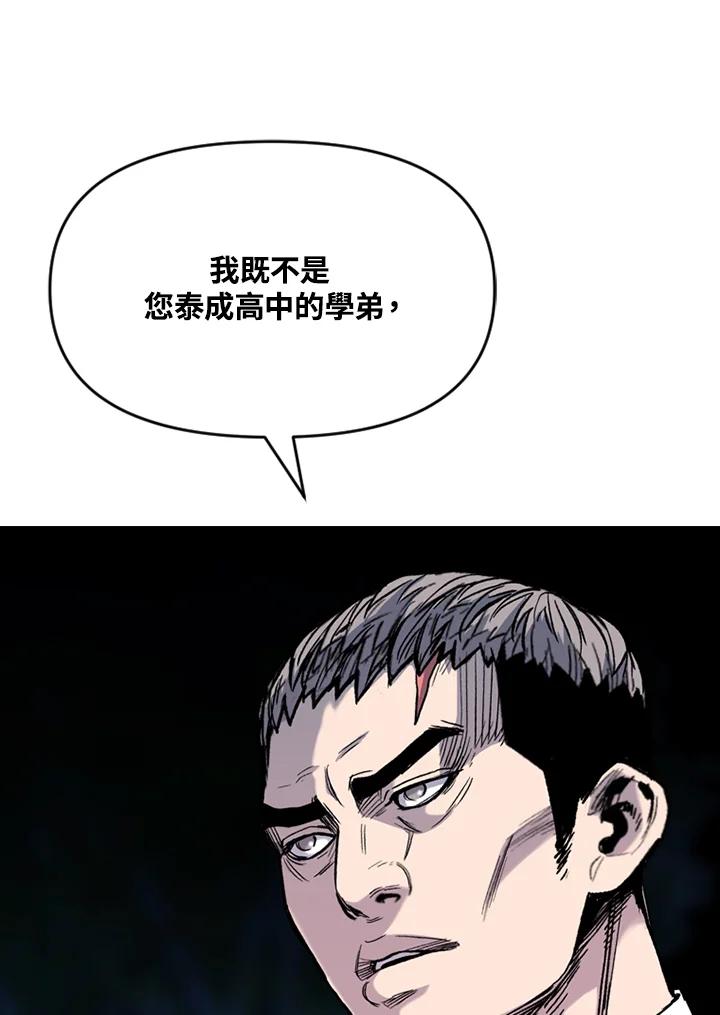 《SWITCH》第59话 第63页