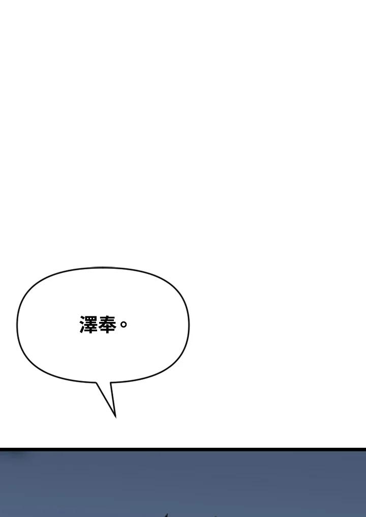 《SWITCH》第59话 第71页