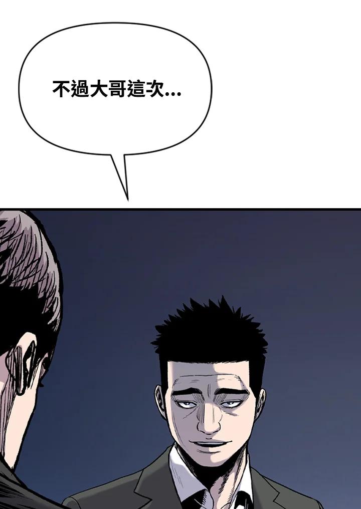 《SWITCH》第59话 第154页