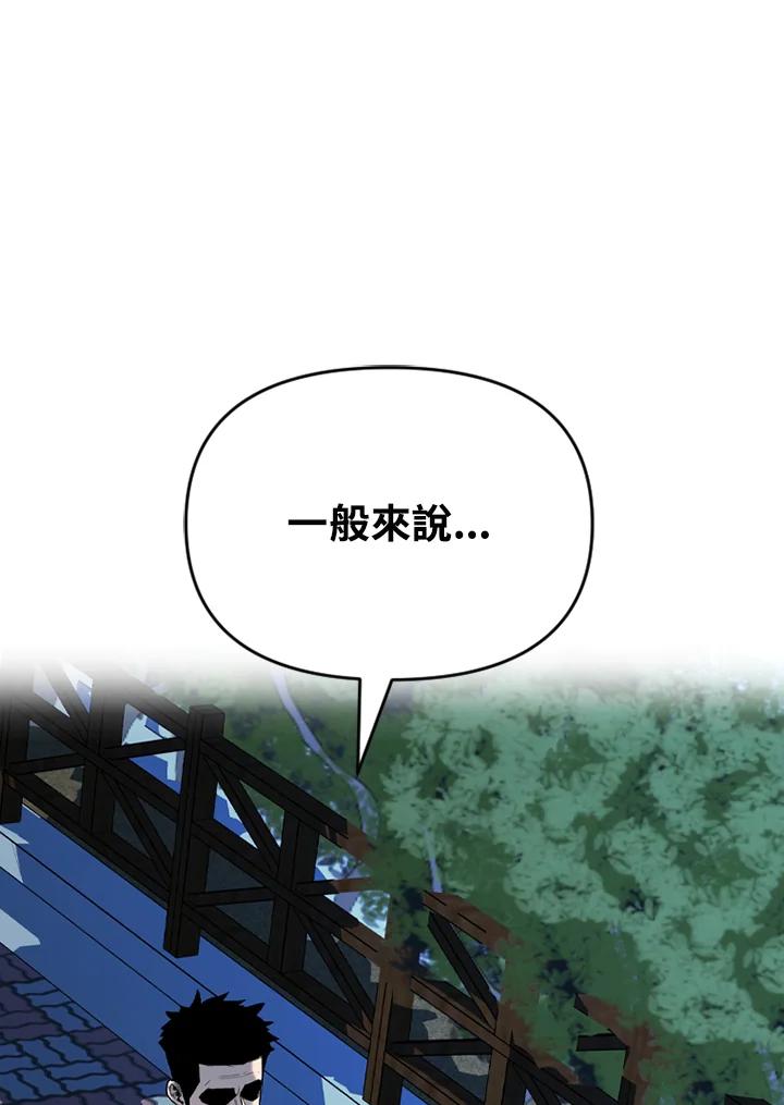 《SWITCH》第59话 第151页