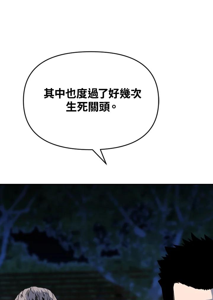 《SWITCH》第59话 第15页
