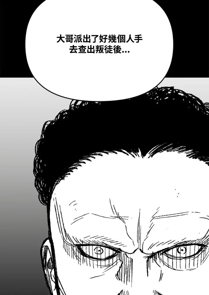 《SWITCH》第59话 第140页