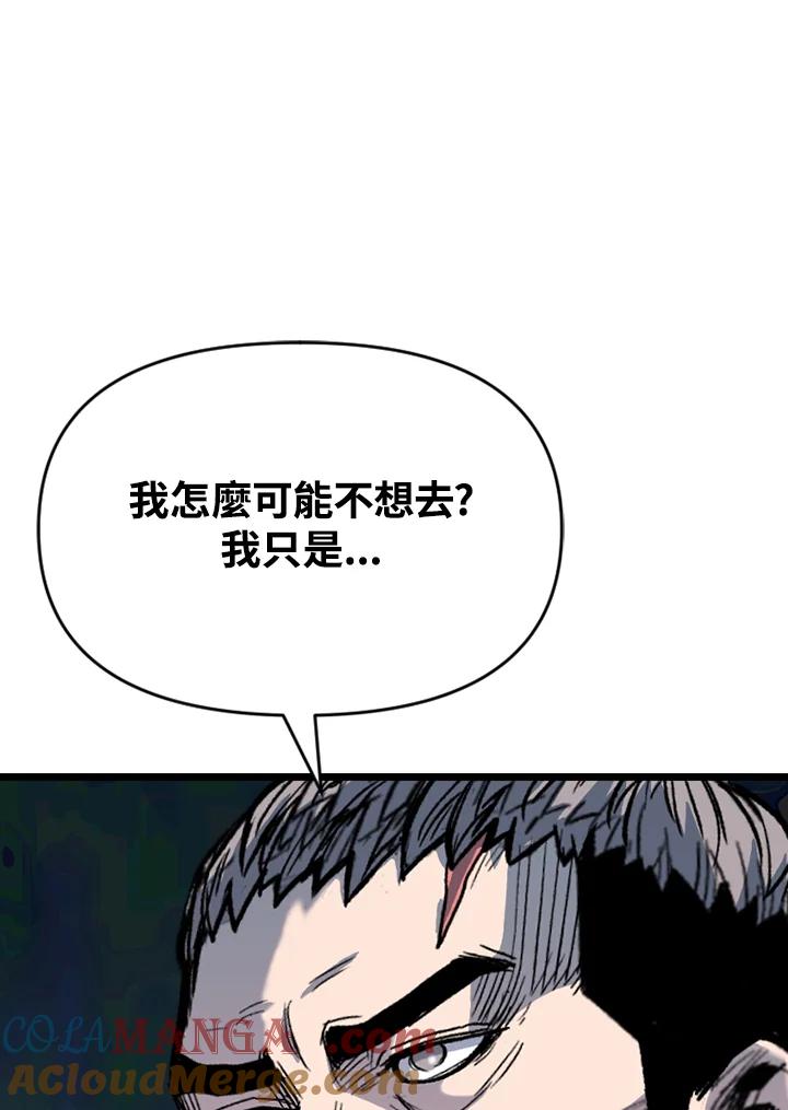 《SWITCH》第59话 第69页