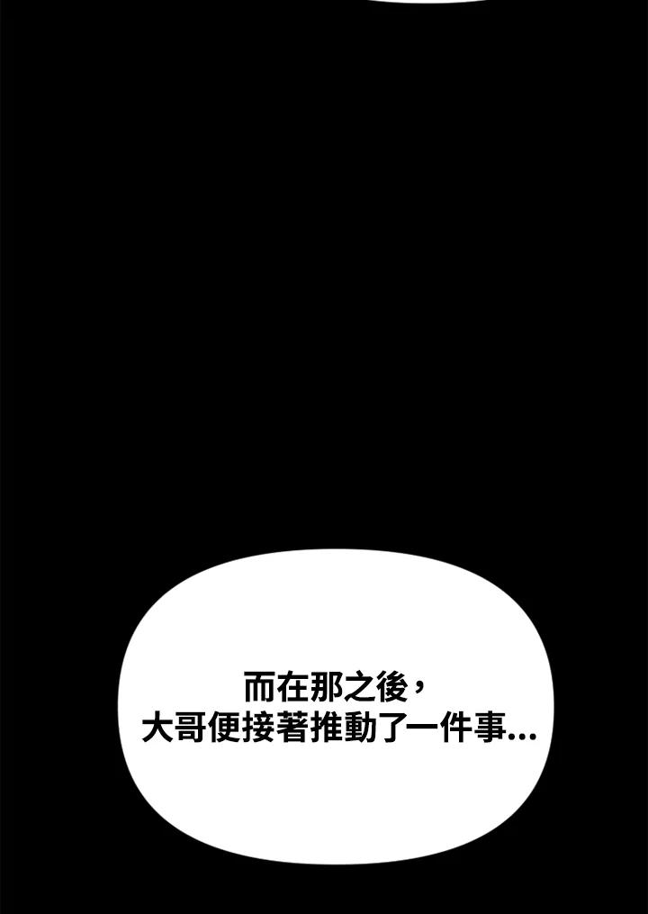 《SWITCH》第59话 第136页