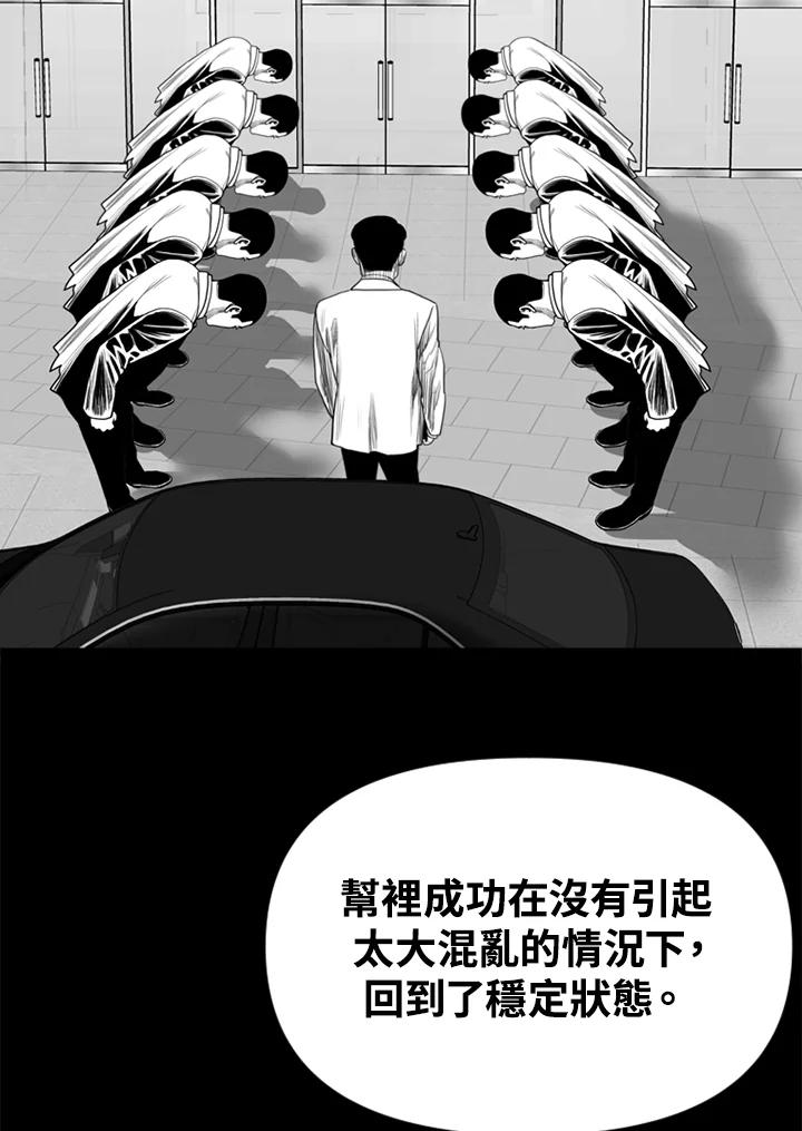 《SWITCH》第59话 第135页