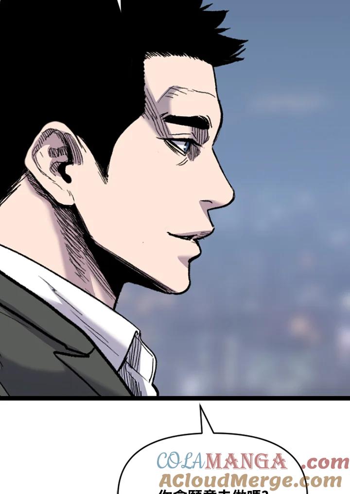 《SWITCH》第59话 第89页