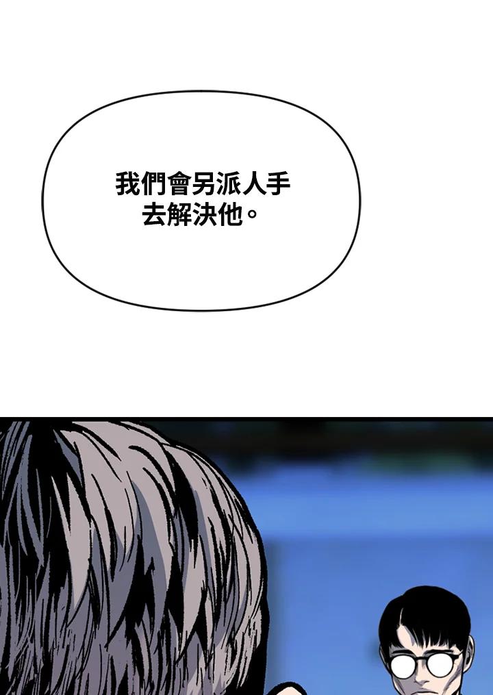 《SWITCH》第59话 第166页