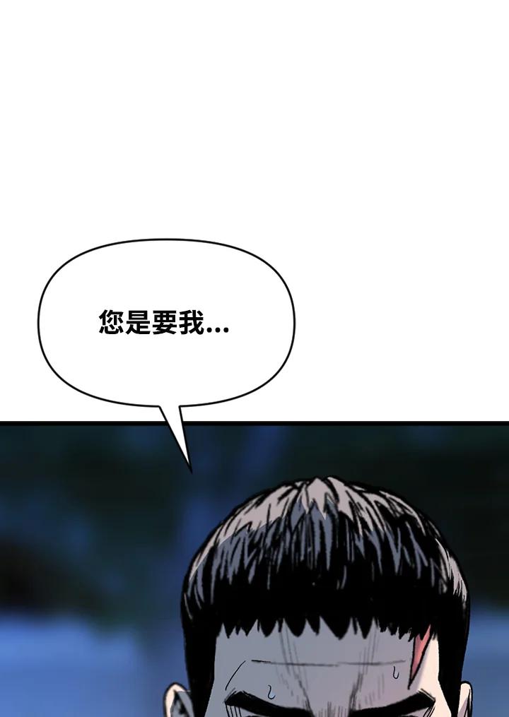 《SWITCH》第59话 第147页