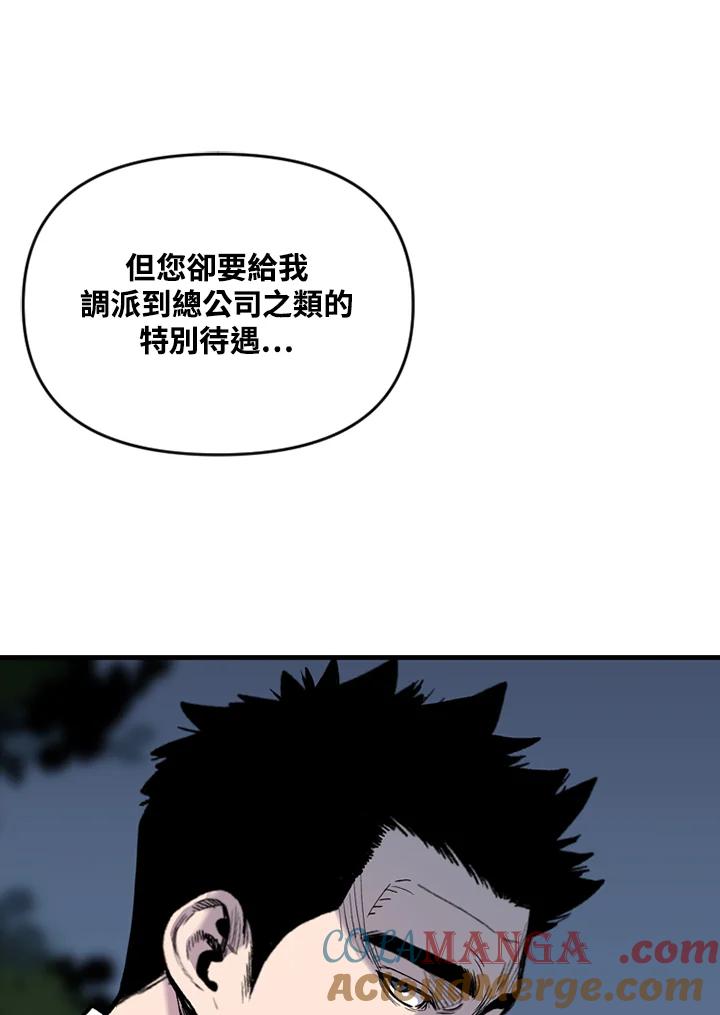 《SWITCH》第59话 第65页