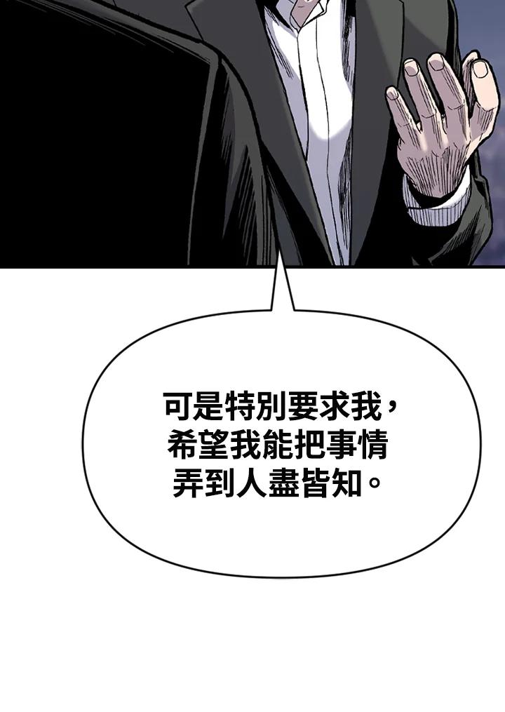 《SWITCH》第59话 第155页