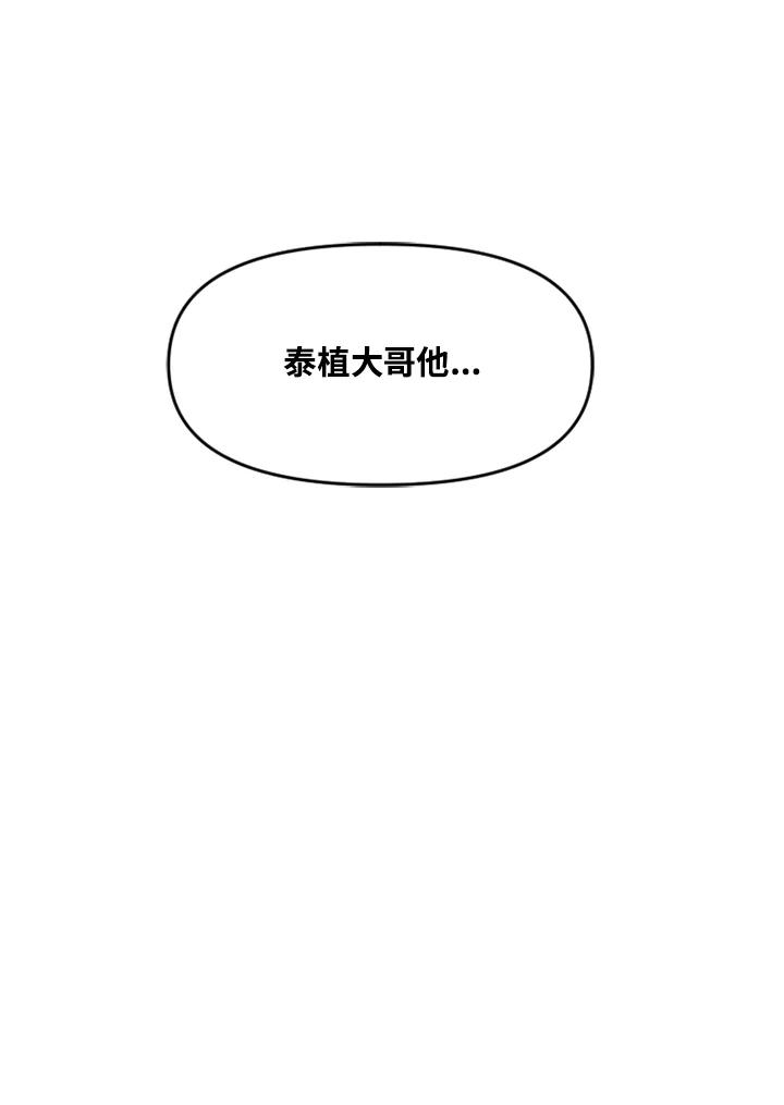 《SWITCH》第59话 第58页