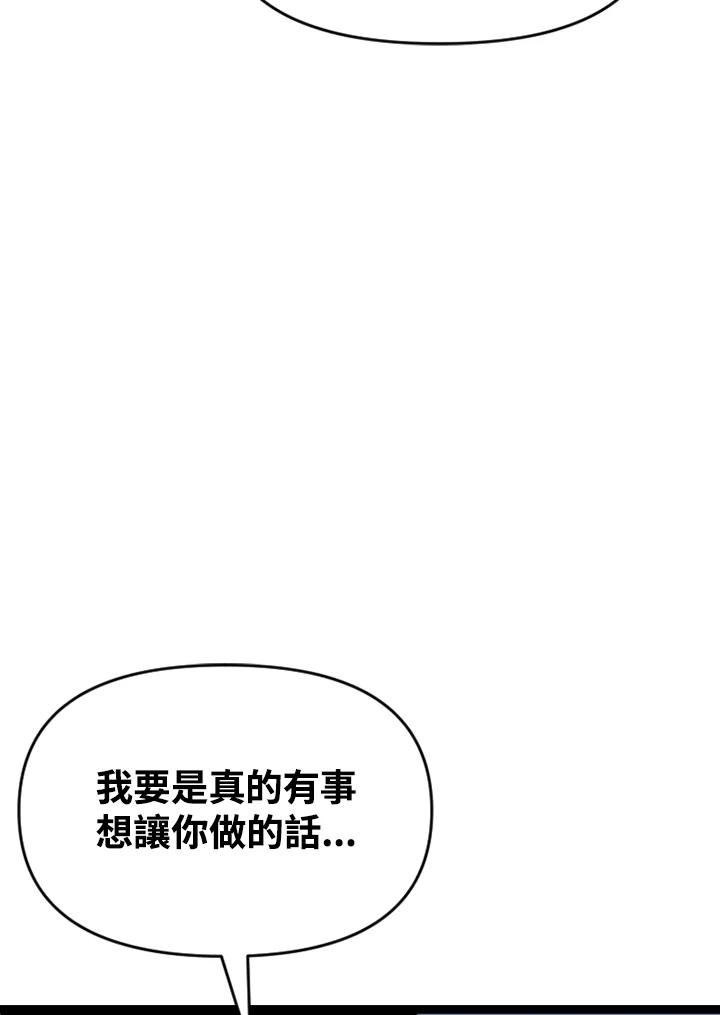 《SWITCH》第59话 第88页