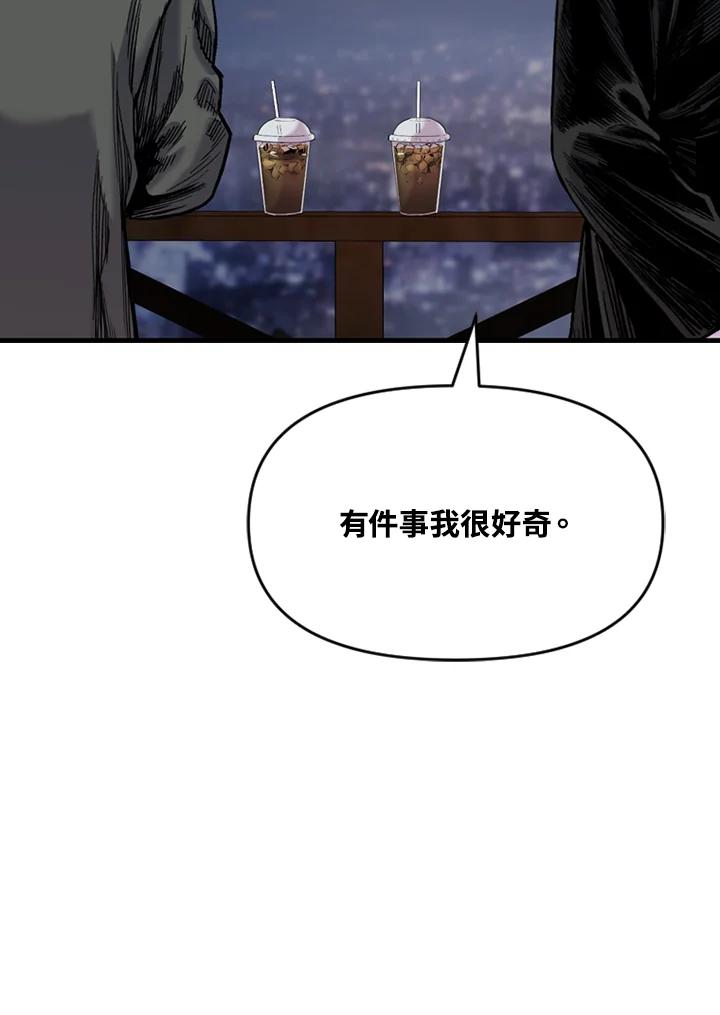 《SWITCH》第59话 第62页