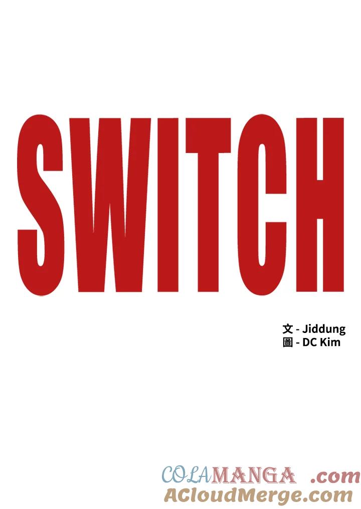《SWITCH》第59话 第37页