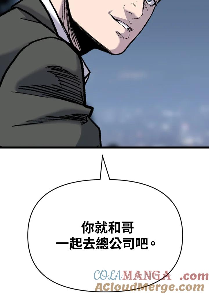 《SWITCH》第59话 第33页