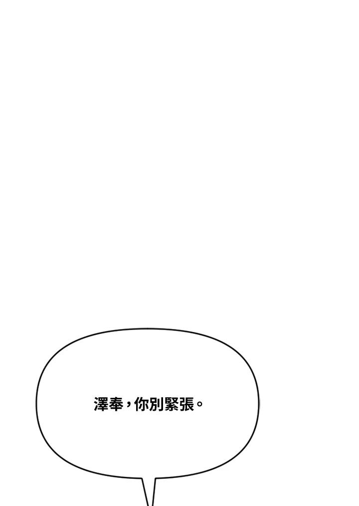 《SWITCH》第59话 第163页