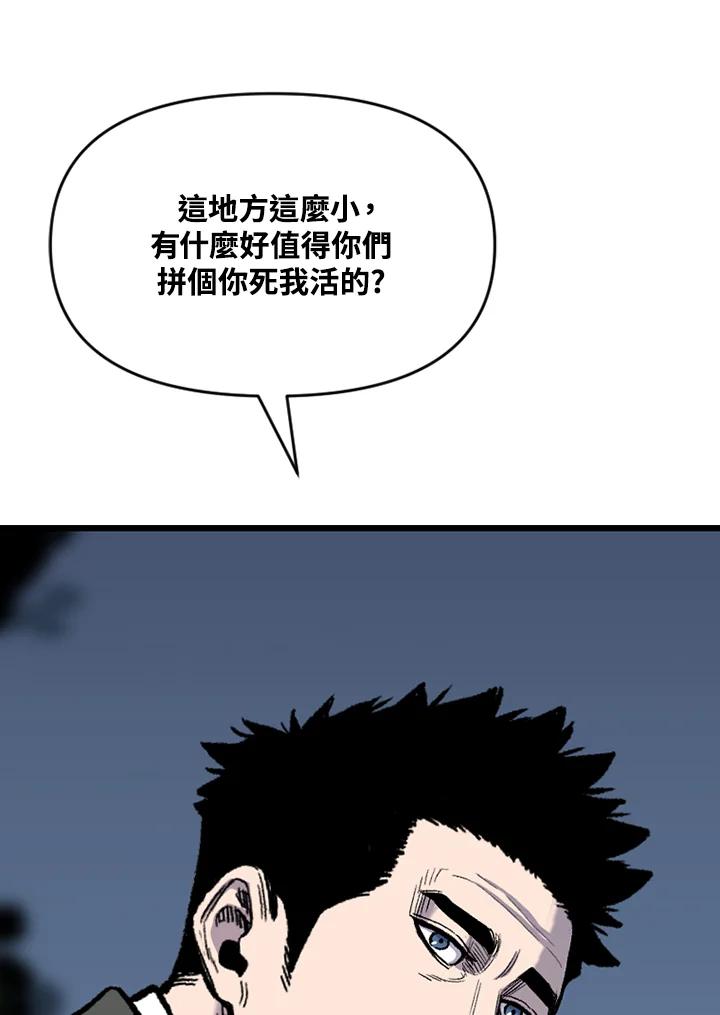 《SWITCH》第59话 第32页