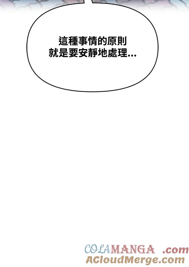 《SWITCH》第59话 第153页