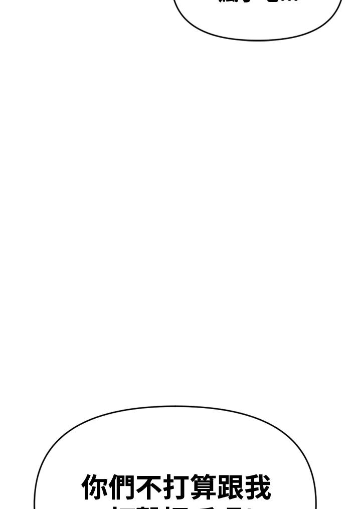 《SWITCH》第60话 第47页