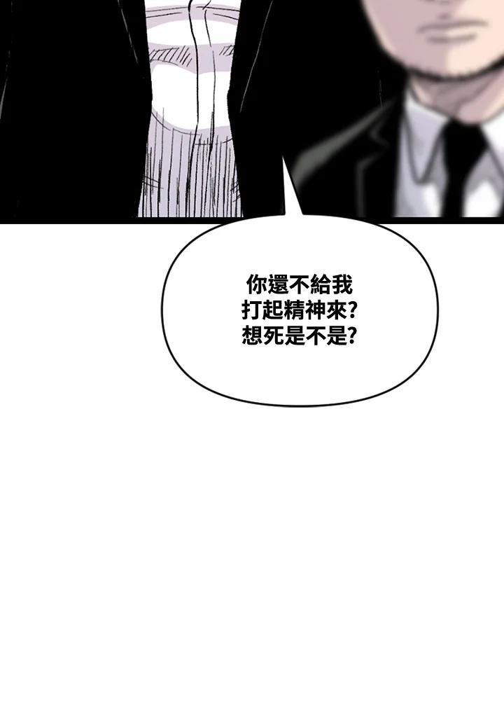 《SWITCH》第60话 第40页