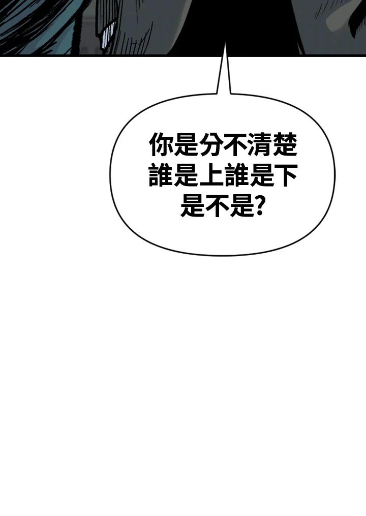 《SWITCH》第60话 第96页
