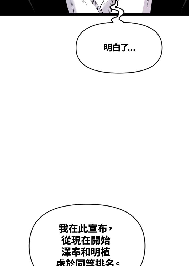 《SWITCH》第60话 第104页