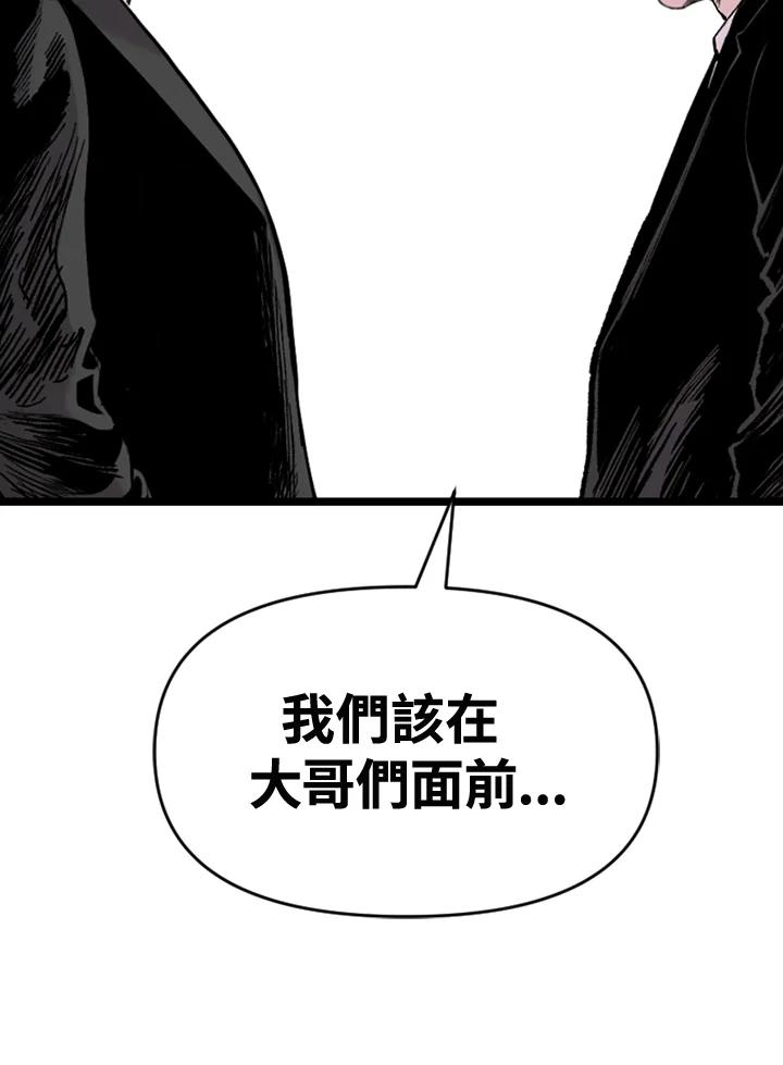 《SWITCH》第60话 第151页