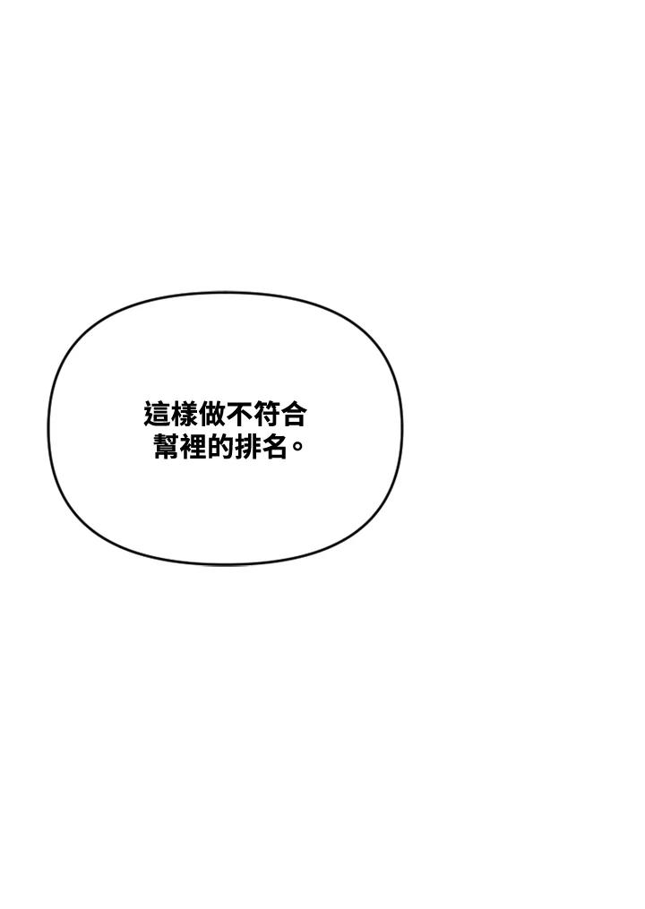 《SWITCH》第60话 第82页
