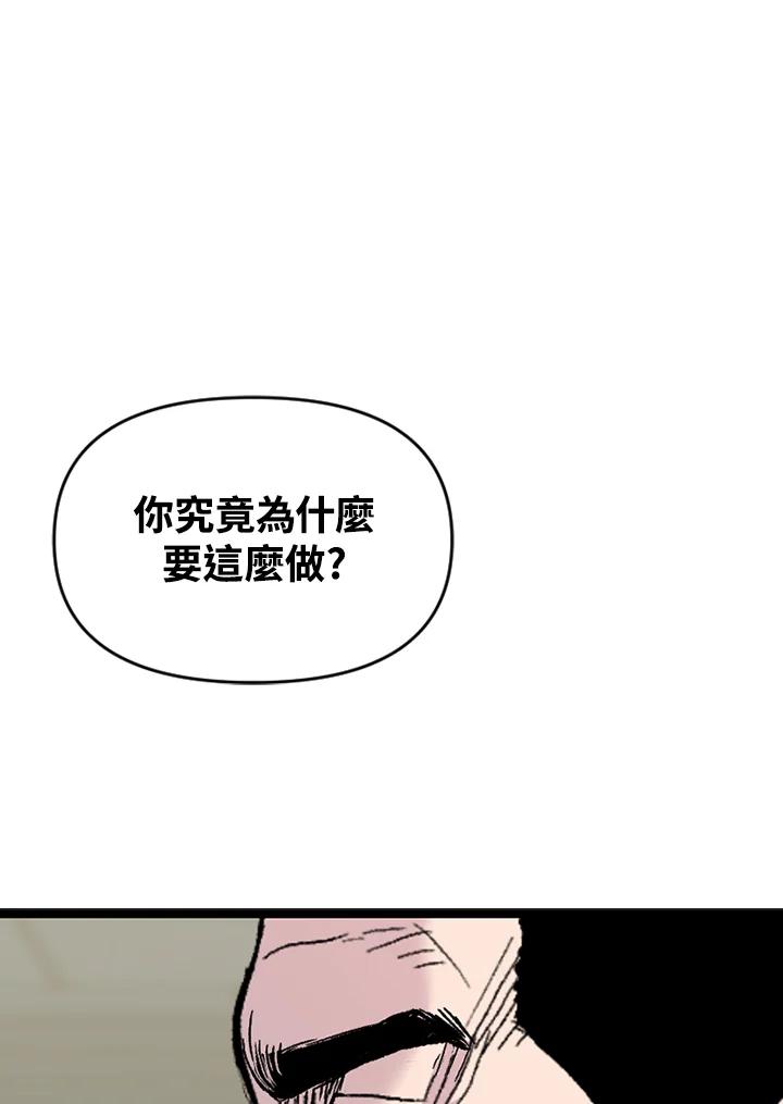 《SWITCH》第60话 第120页