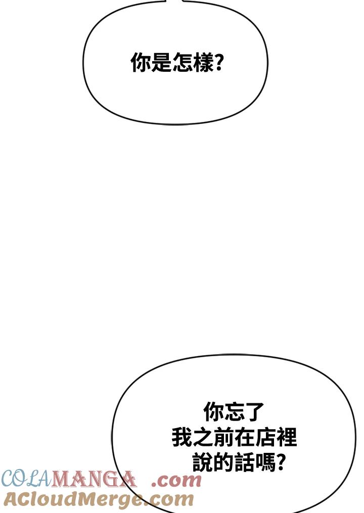 《SWITCH》第60话 第109页