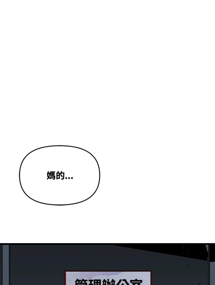 《SWITCH》第60话 第7页