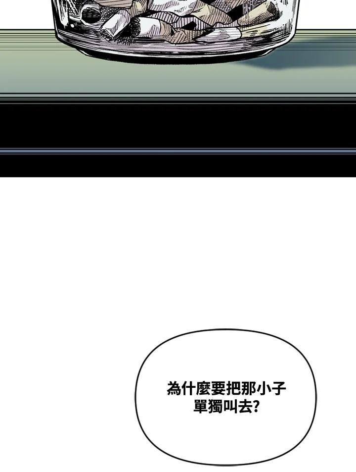《SWITCH》第60话 第11页