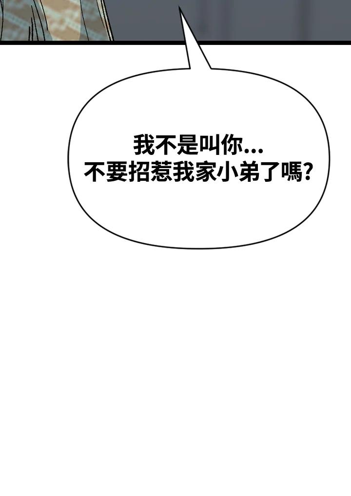 《SWITCH》第60话 第111页