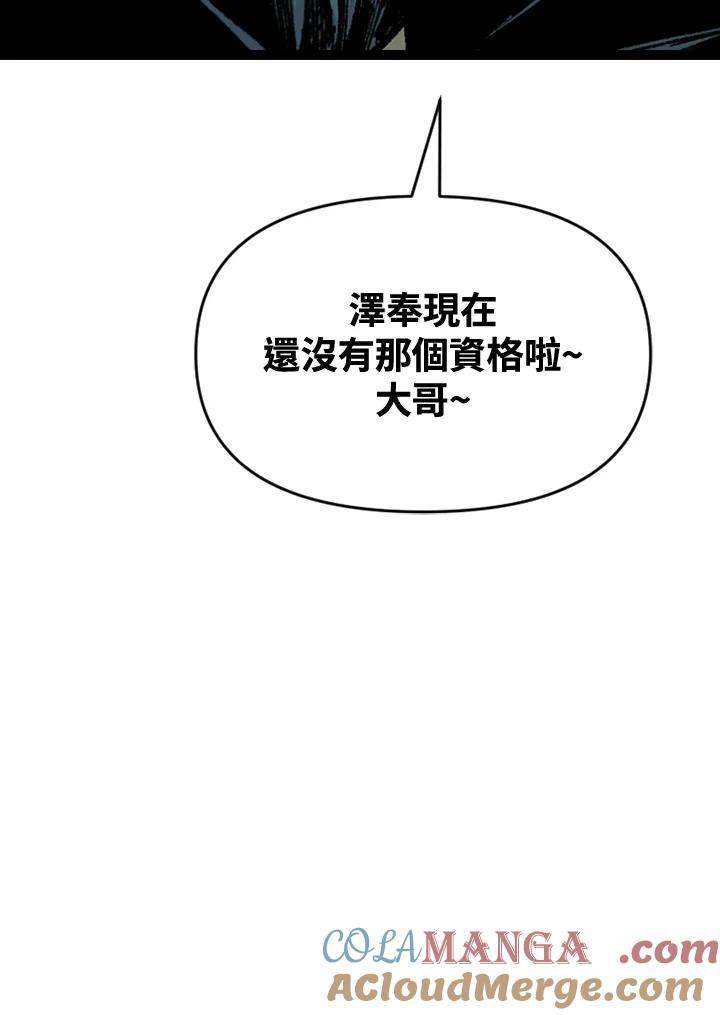 《SWITCH》第60话 第81页