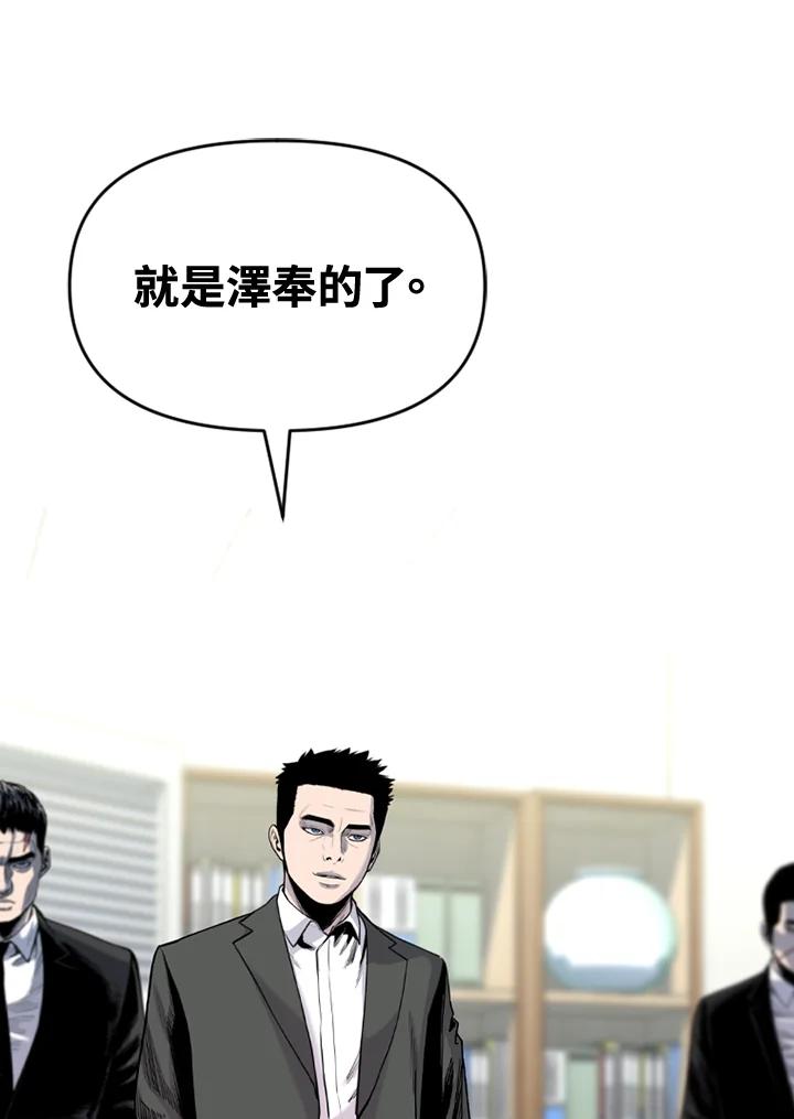 《SWITCH》第60话 第63页