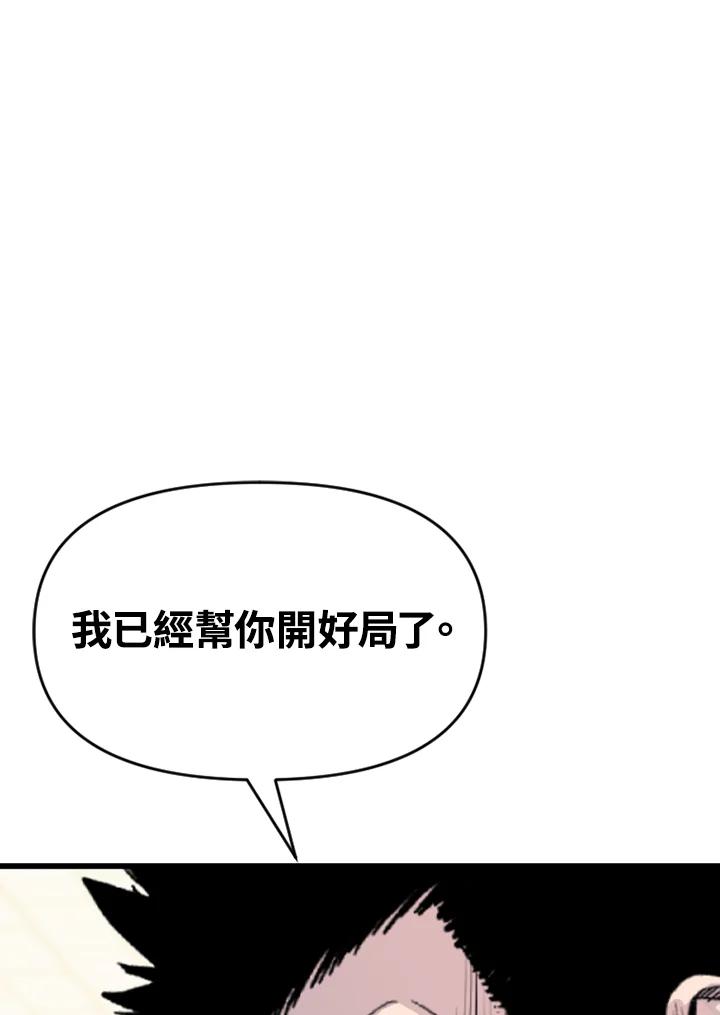 《SWITCH》第60话 第139页