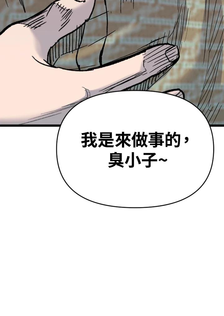 《SWITCH》第60话 第131页