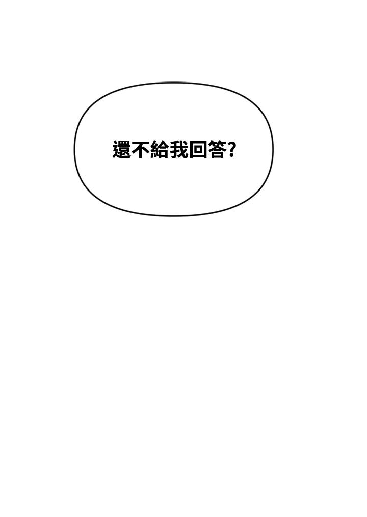 《SWITCH》第60话 第67页