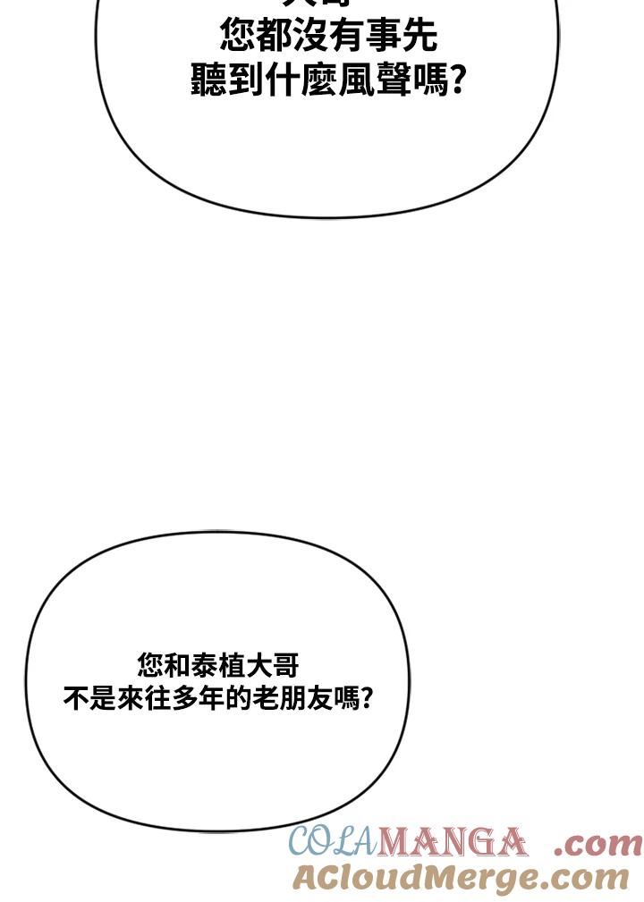 《SWITCH》第60话 第17页
