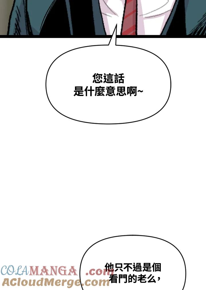 《SWITCH》第60话 第77页