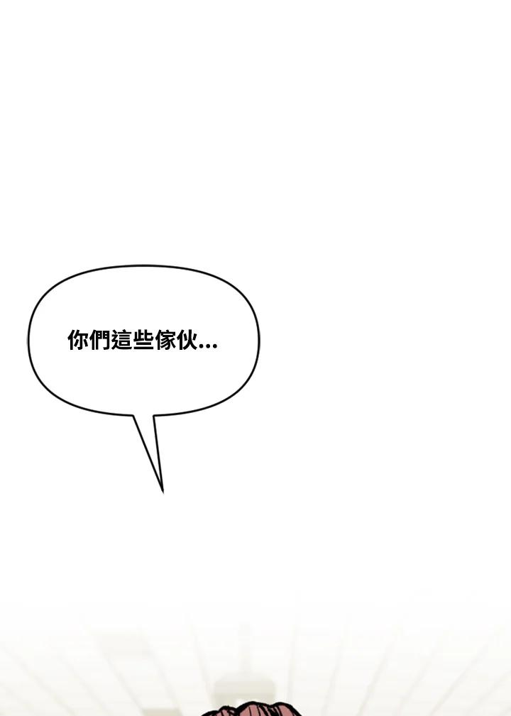 《SWITCH》第60话 第30页