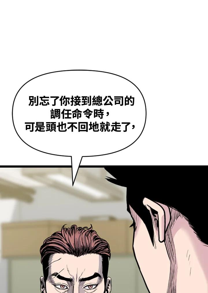《SWITCH》第60话 第114页