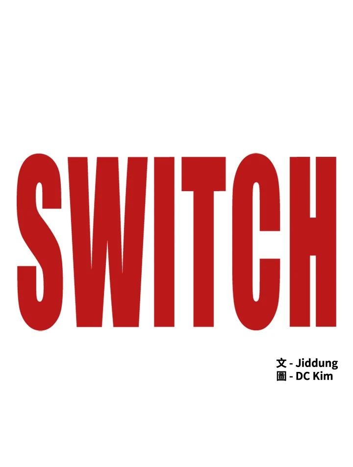《SWITCH》第60话 第2页